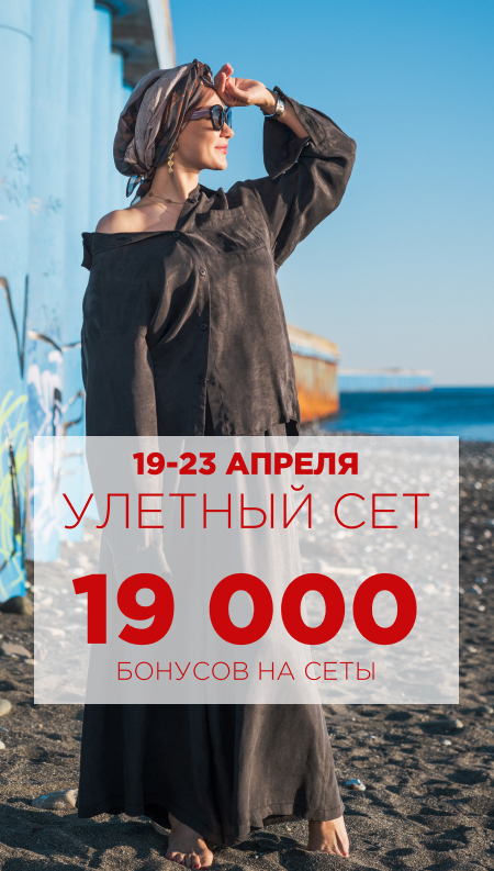 19000 баллов